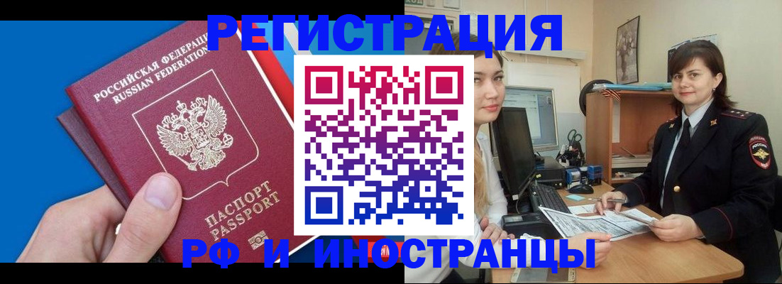 прописка в квартире в Прохладном