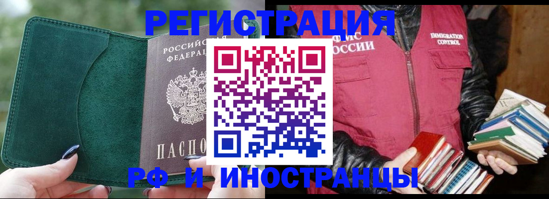 временная регистрация собственник в Прохладном